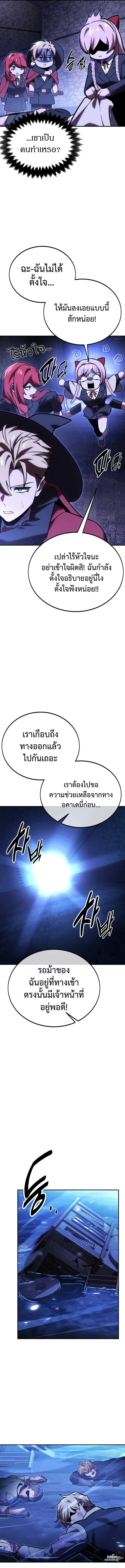 The Extra’s Academy Survival Guide ตอนที่ 32 13
