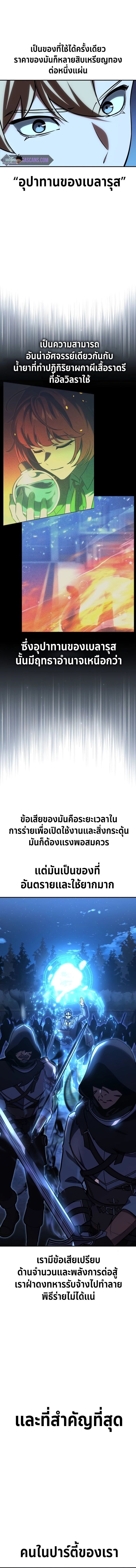 The Extra’s Academy Survival Guide ตอนที่ 32 21