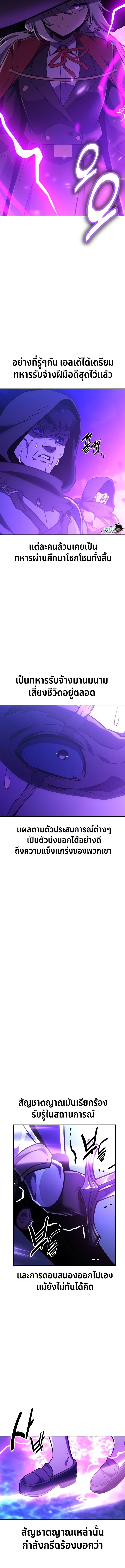 The Extra’s Academy Survival Guide ตอนที่ 33 3