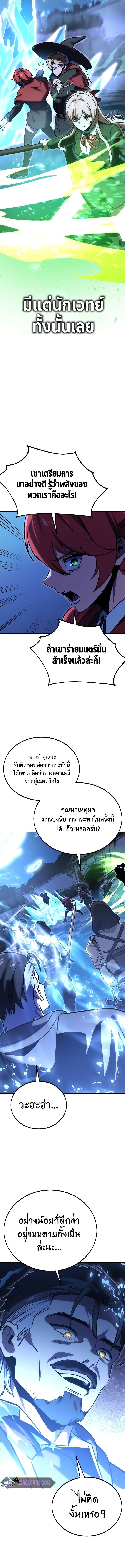 The Extra’s Academy Survival Guide ตอนที่ 32 22