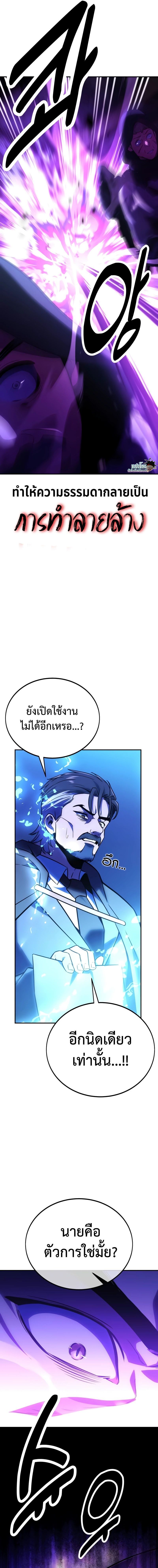 The Extra’s Academy Survival Guide ตอนที่ 33 6