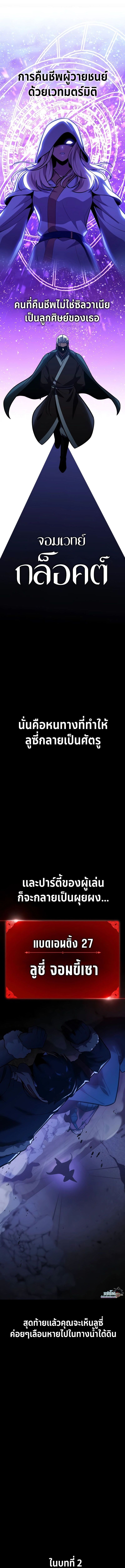 The Extra’s Academy Survival Guide ตอนที่ 33 13