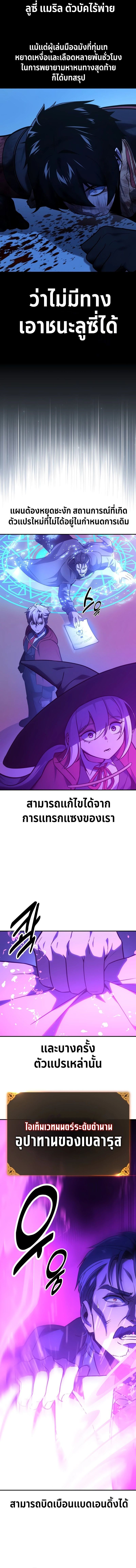 The Extra’s Academy Survival Guide ตอนที่ 33 14