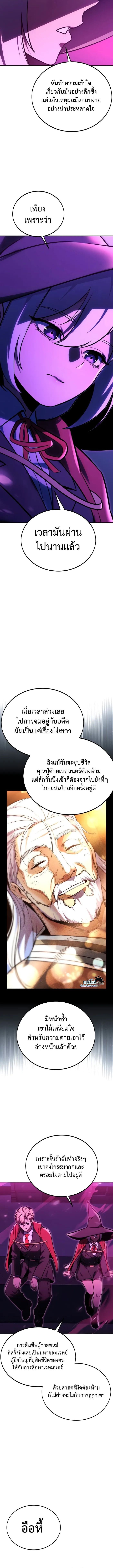 The Extra’s Academy Survival Guide ตอนที่ 34 2
