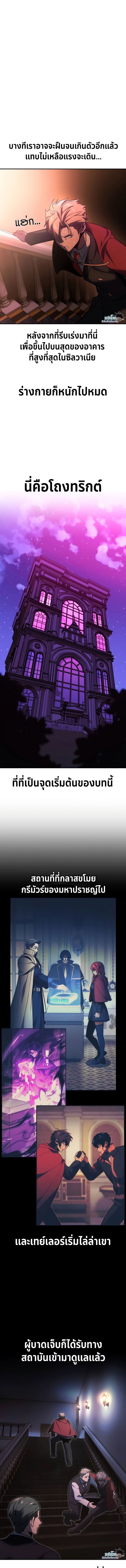 The Extra’s Academy Survival Guide ตอนที่ 33 26
