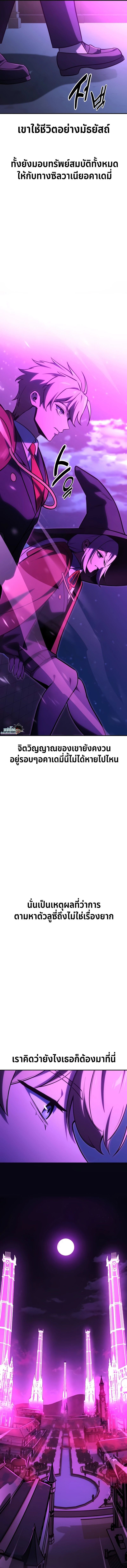 The Extra’s Academy Survival Guide ตอนที่ 33 28