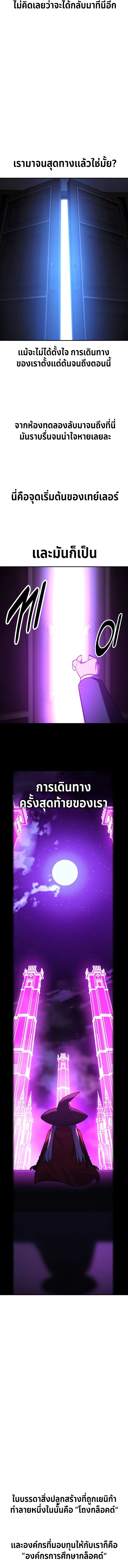 The Extra’s Academy Survival Guide ตอนที่ 33 27