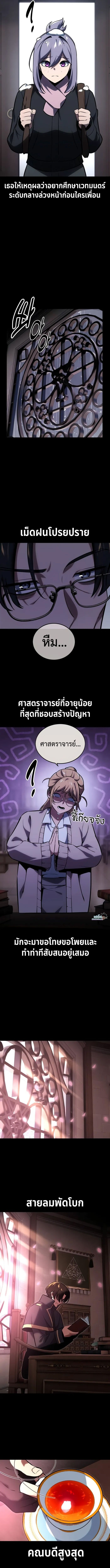 The Extra’s Academy Survival Guide ตอนที่ 34 12