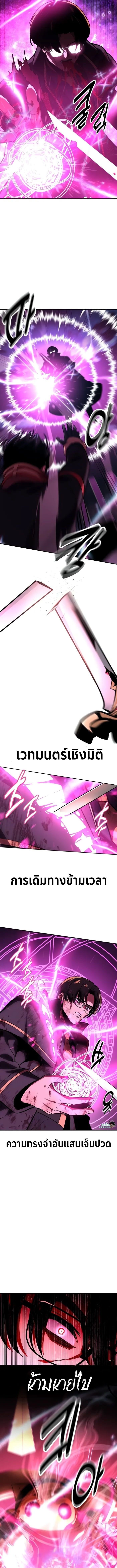 The Extra’s Academy Survival Guide ตอนที่ 34 14