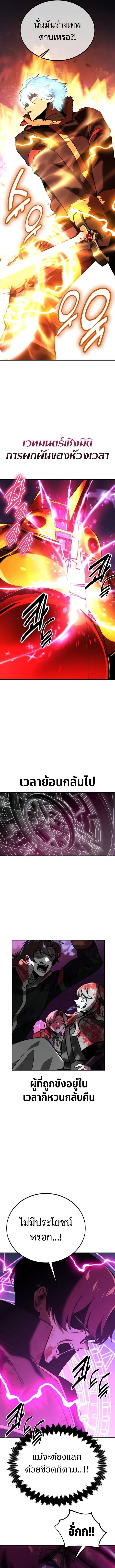 The Extra’s Academy Survival Guide ตอนที่ 34 20