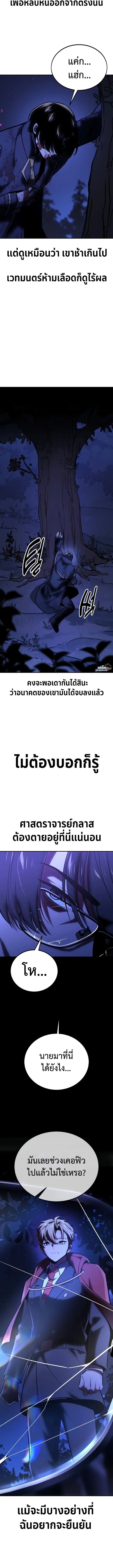 The Extra’s Academy Survival Guide ตอนที่ 34 26