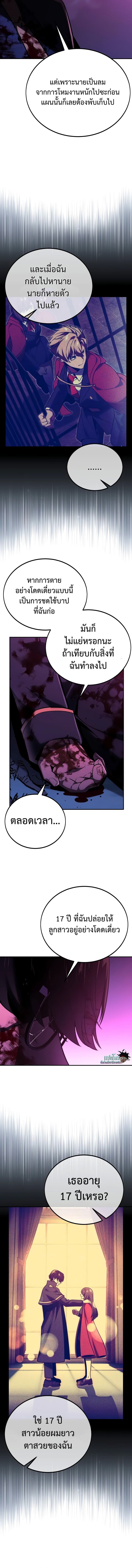 The Extra’s Academy Survival Guide ตอนที่ 35 8