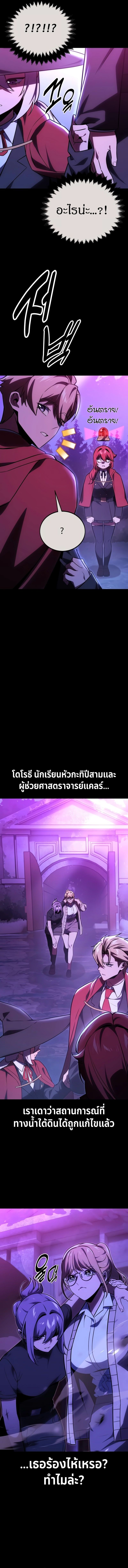 The Extra’s Academy Survival Guide ตอนที่ 35 2