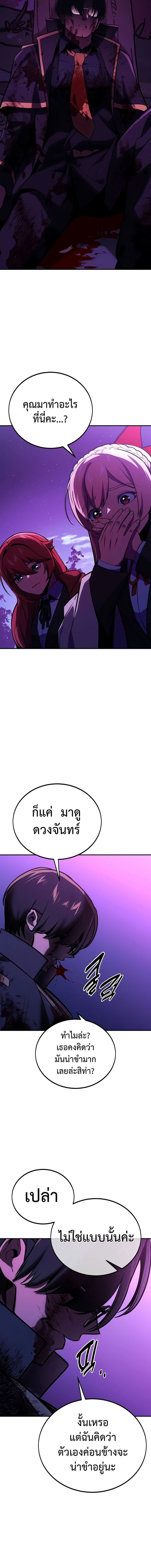 The Extra’s Academy Survival Guide ตอนที่ 35 6