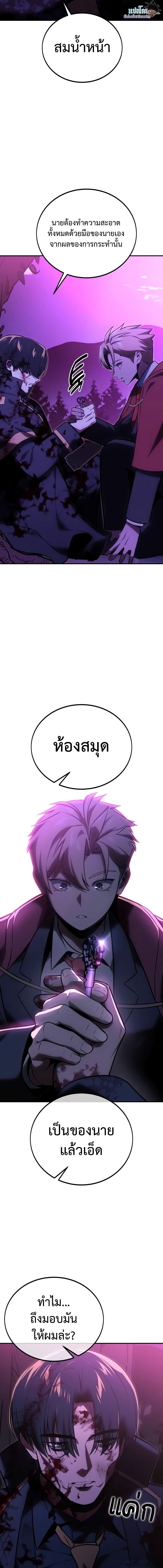 The Extra’s Academy Survival Guide ตอนที่ 35 14