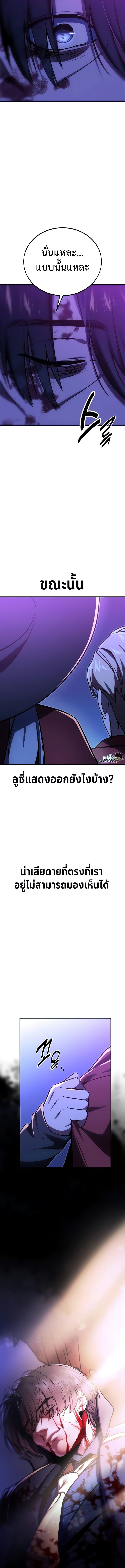 The Extra’s Academy Survival Guide ตอนที่ 35 16