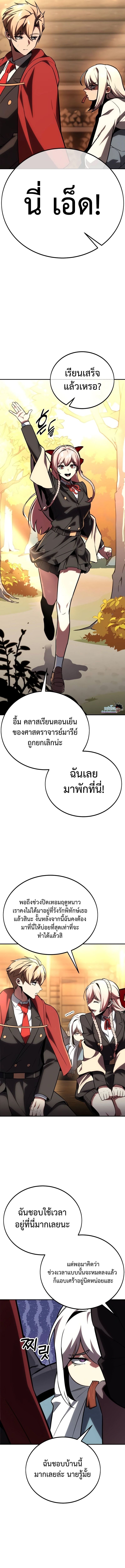 The Extra’s Academy Survival Guide ตอนที่ 36 15