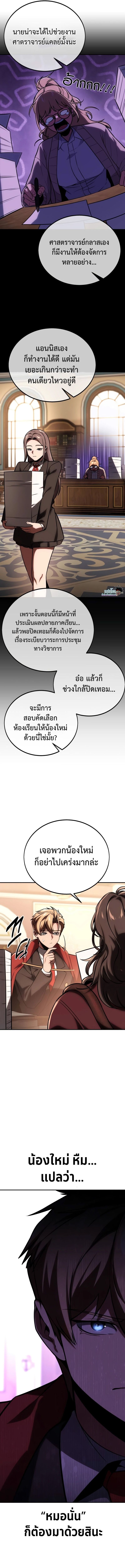 The Extra’s Academy Survival Guide ตอนที่ 36 9