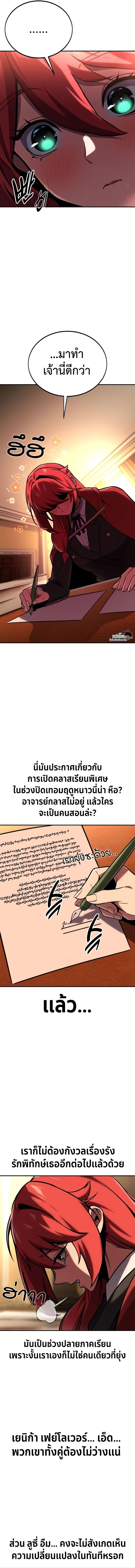 The Extra’s Academy Survival Guide ตอนที่ 36 12