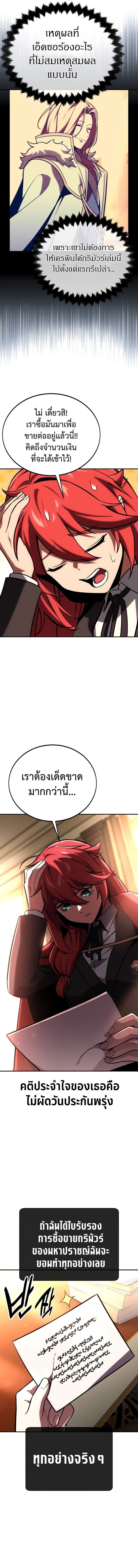 The Extra’s Academy Survival Guide ตอนที่ 36 11