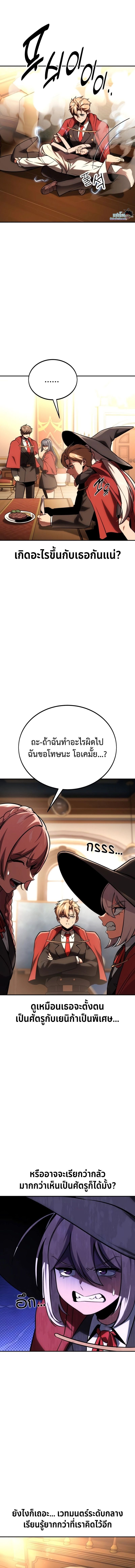 The Extra’s Academy Survival Guide ตอนที่ 36 21