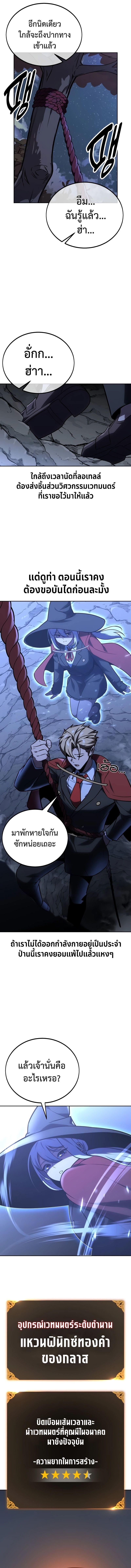 The Extra’s Academy Survival Guide ตอนที่ 37 4