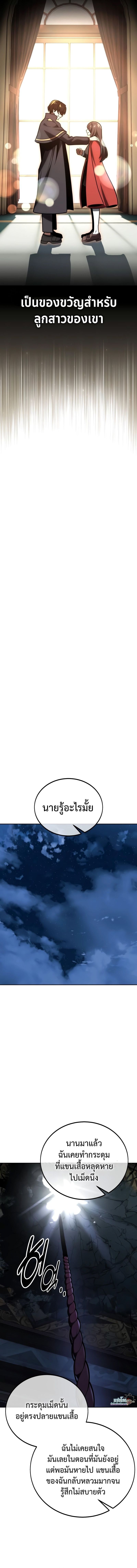 The Extra’s Academy Survival Guide ตอนที่ 37 9