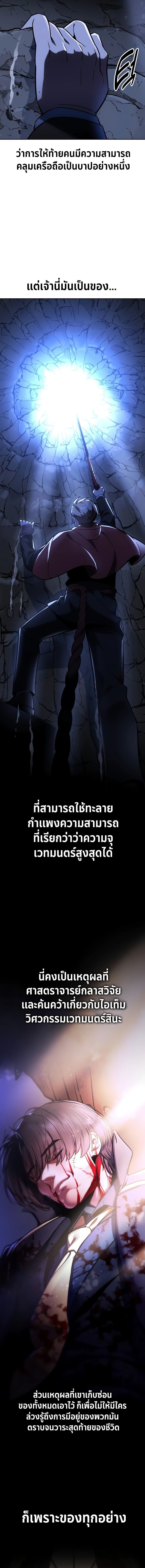 The Extra’s Academy Survival Guide ตอนที่ 37 8