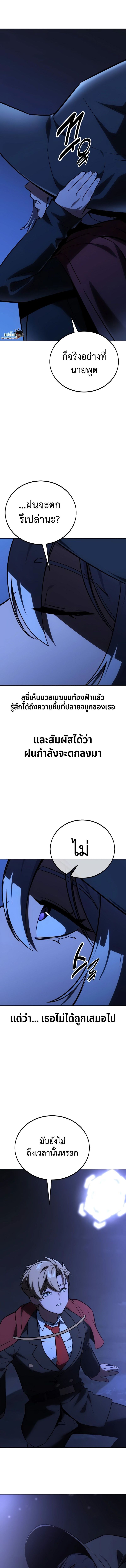 The Extra’s Academy Survival Guide ตอนที่ 37 12