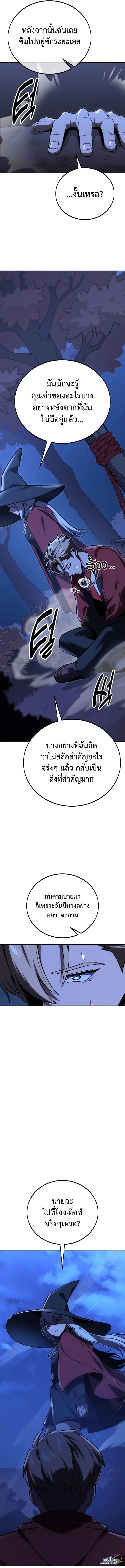 The Extra’s Academy Survival Guide ตอนที่ 37 10