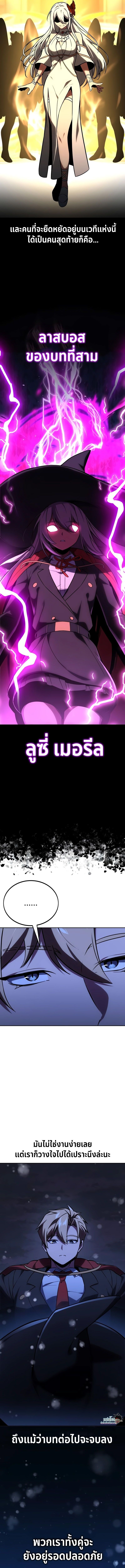 The Extra’s Academy Survival Guide ตอนที่ 37 16