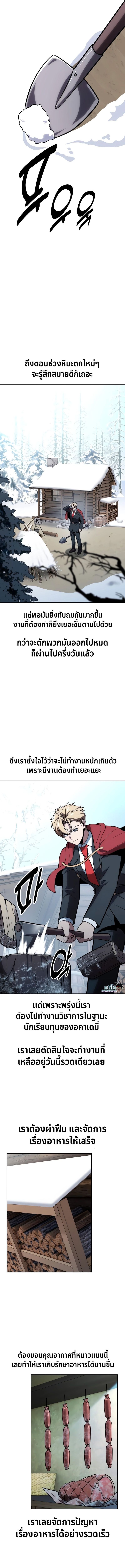 The Extra’s Academy Survival Guide ตอนที่ 37 18
