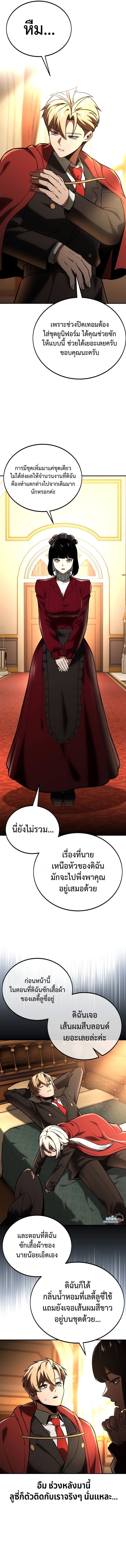 The Extra’s Academy Survival Guide ตอนที่ 38 13
