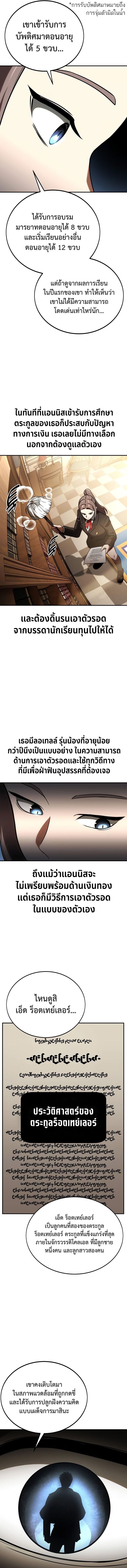 The Extra’s Academy Survival Guide ตอนที่ 38 9