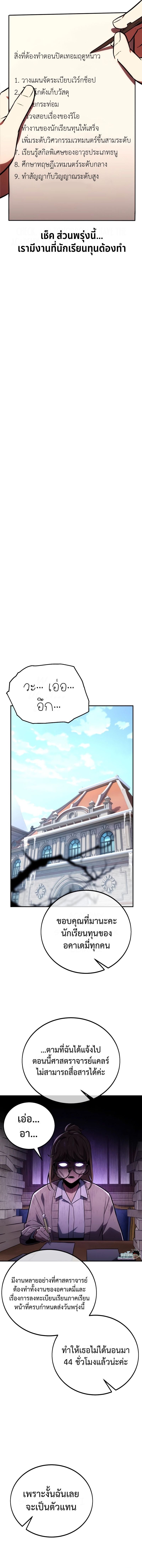 The Extra’s Academy Survival Guide ตอนที่ 38 21