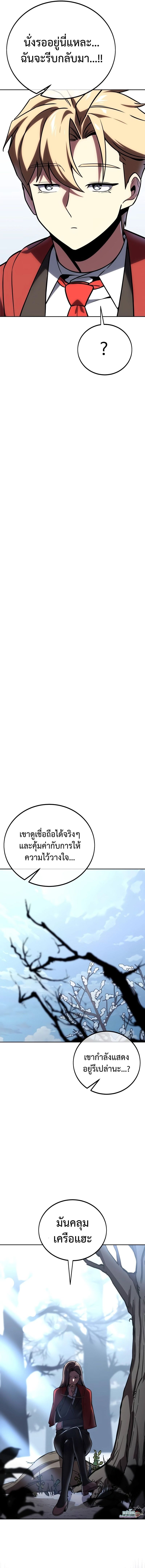 The Extra’s Academy Survival Guide ตอนที่ 39 6