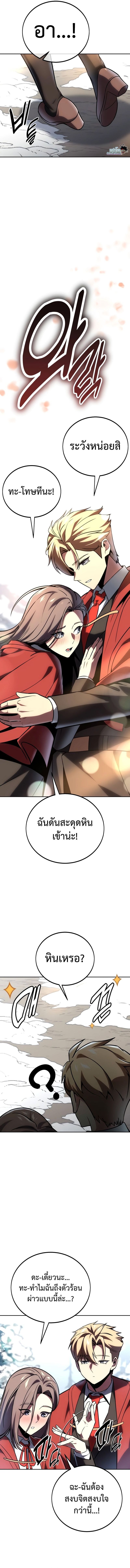 The Extra’s Academy Survival Guide ตอนที่ 39 5