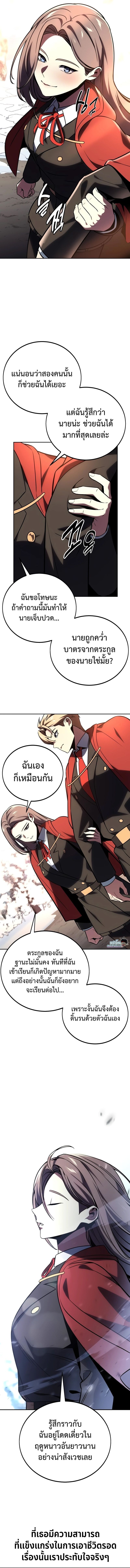 The Extra’s Academy Survival Guide ตอนที่ 39 3
