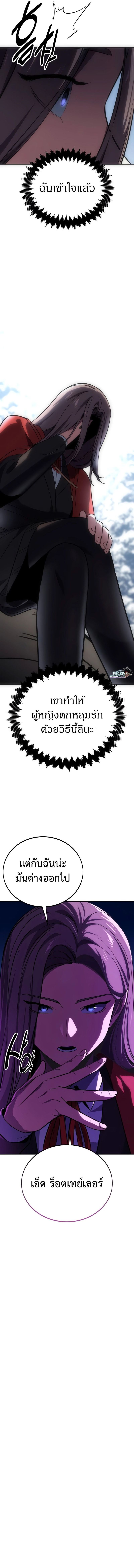 The Extra’s Academy Survival Guide ตอนที่ 39 9