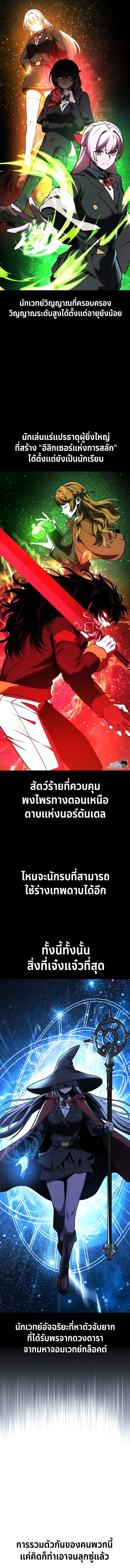 The Extra’s Academy Survival Guide ตอนที่ 39 14