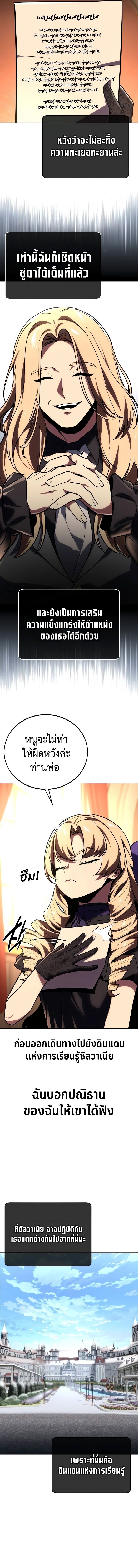 The Extra’s Academy Survival Guide ตอนที่ 39 17