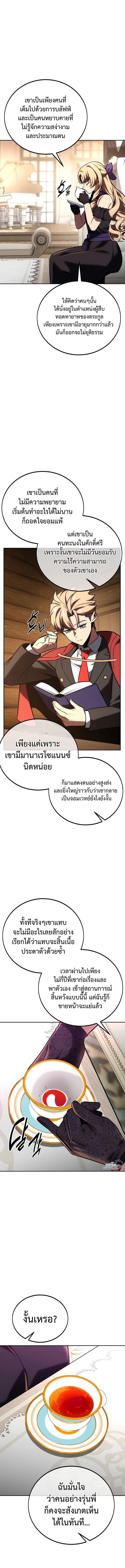 The Extra’s Academy Survival Guide ตอนที่ 39 19