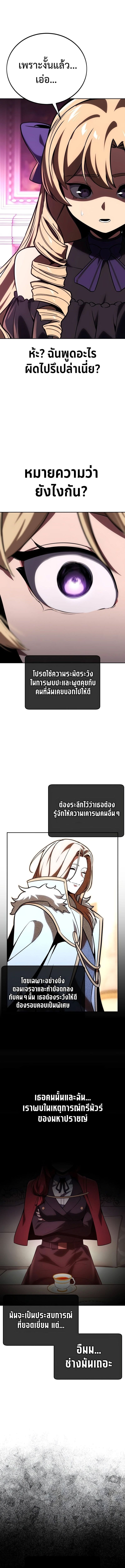 The Extra’s Academy Survival Guide ตอนที่ 39 20