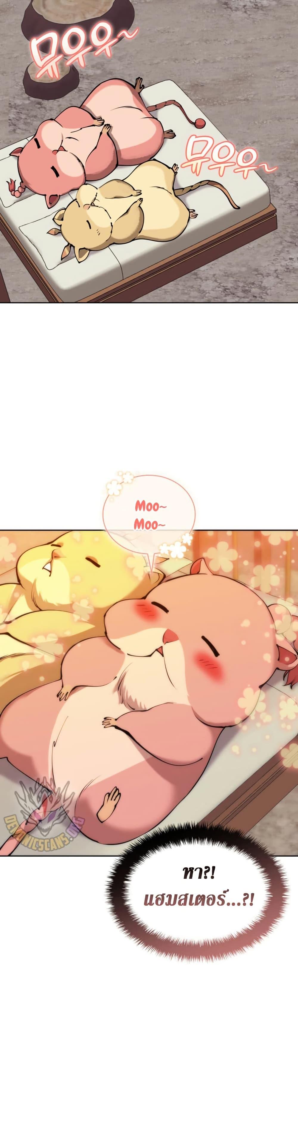 Overgeared (Remake) ตอนที่ 255 7