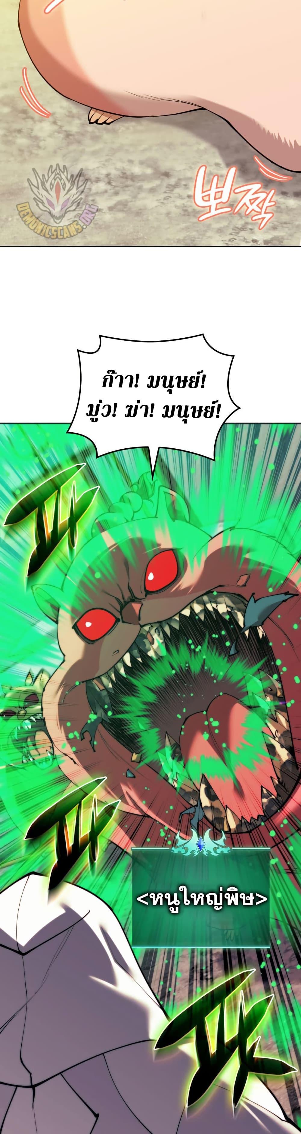 Overgeared (Remake) ตอนที่ 255 11