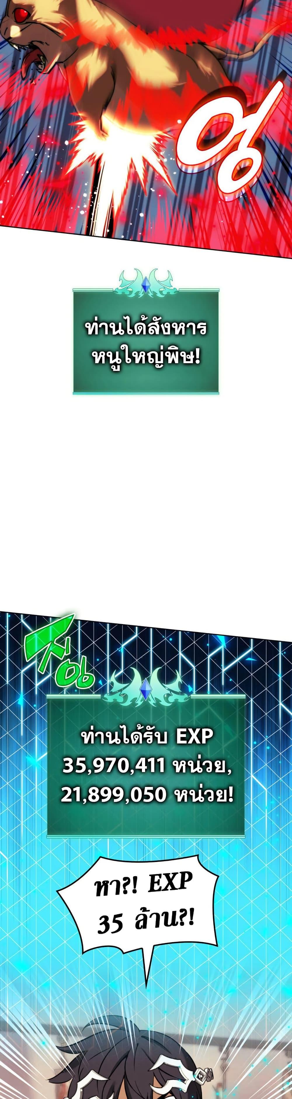 Overgeared (Remake) ตอนที่ 255 15