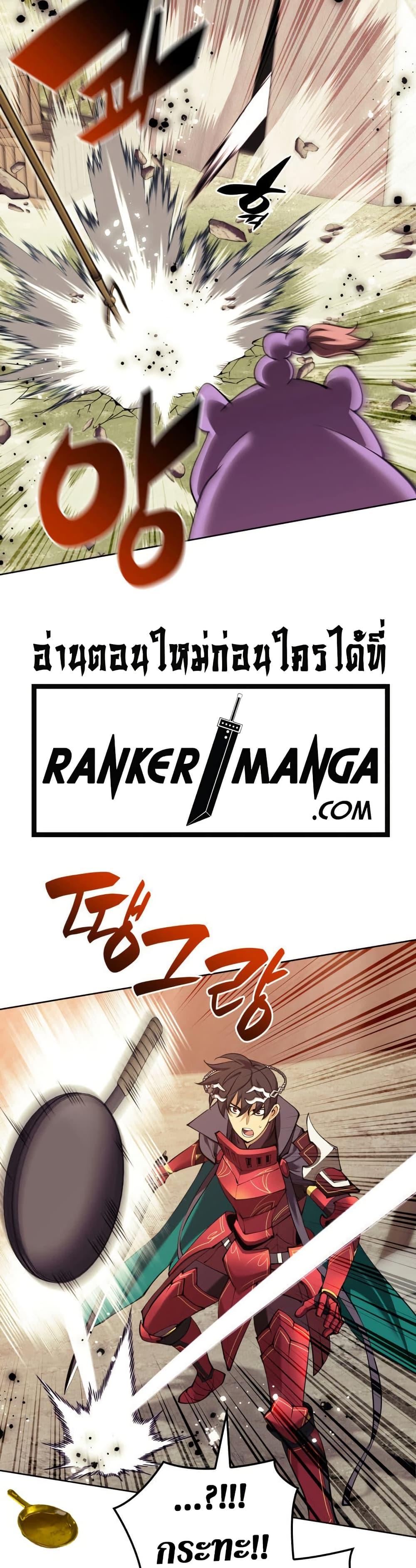 Overgeared (Remake) ตอนที่ 255 22