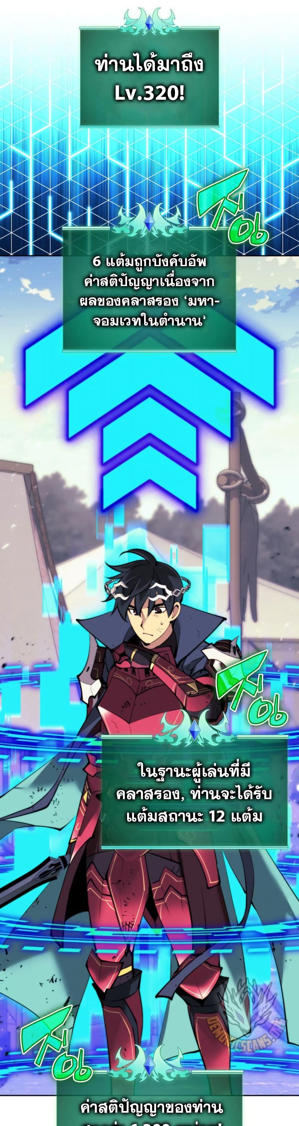 Overgeared (Remake) ตอนที่ 255 35