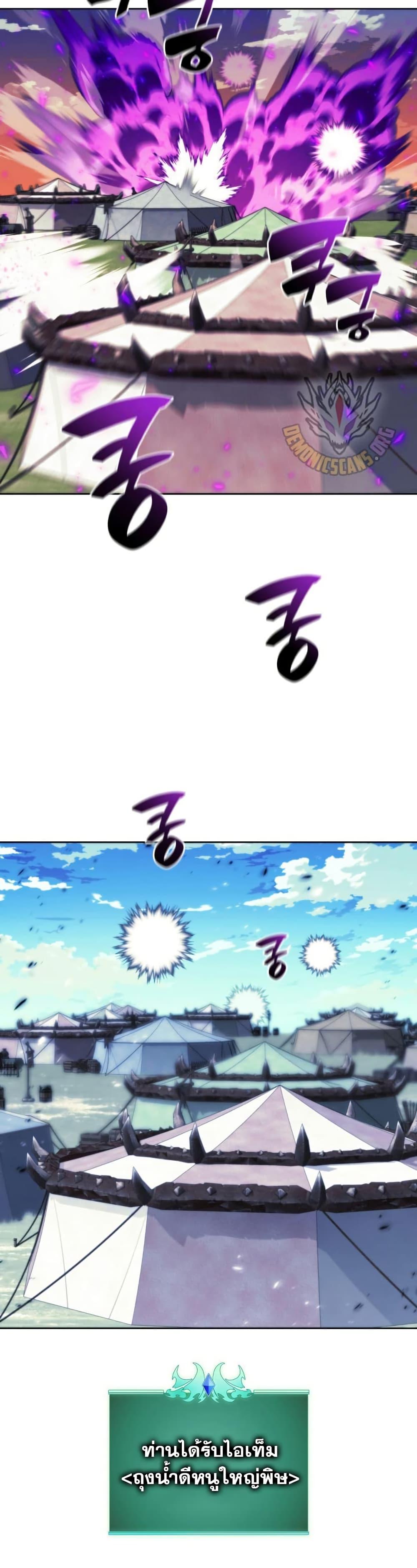 Overgeared (Remake) ตอนที่ 255 31