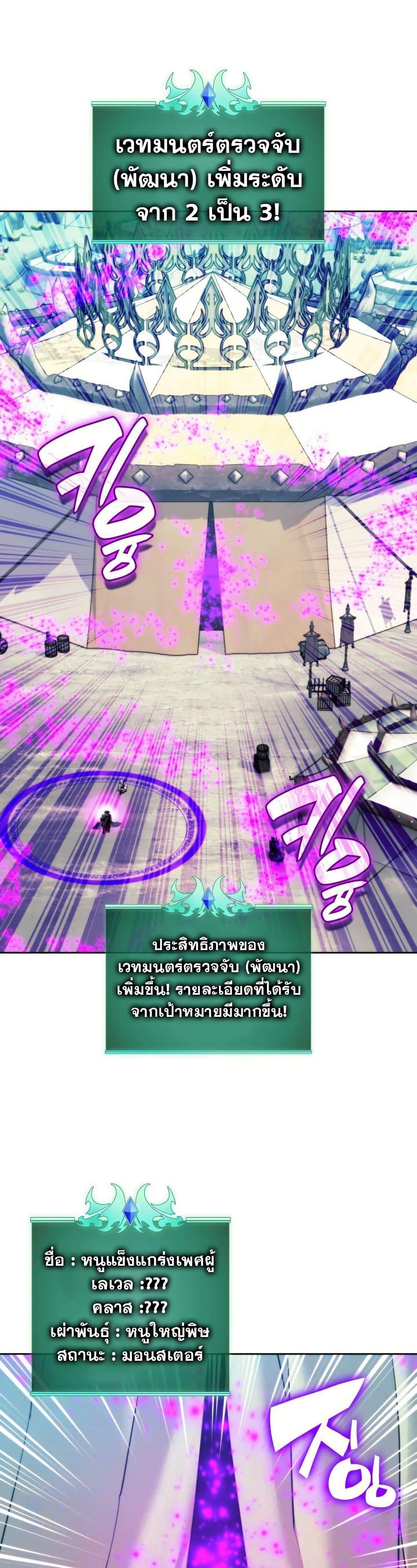 Overgeared (Remake) ตอนที่ 255 41